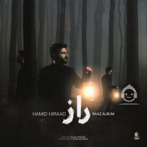 دانلود آهنگ راز – حمید هیراد دانلود آهنگ راز – حمید هیراد