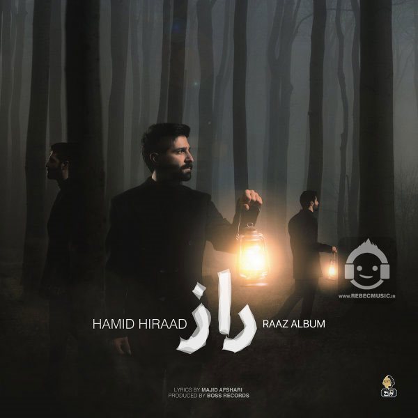 آهنگ راز از حمید هیراد