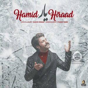 دانلود آهنگ یار – حمید هیراد
