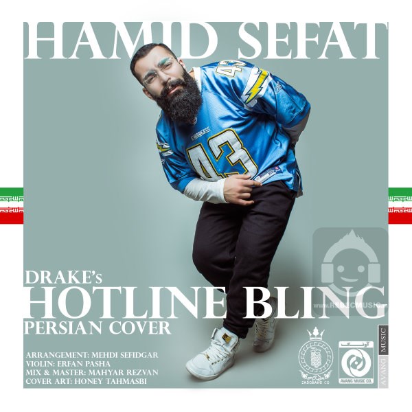آهنگ hotline bling از حمید صفت