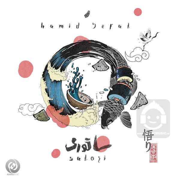 آهنگ ساتوری از حمید صفت