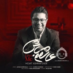 دانلود آهنگ عاشقم باش – حجت اشرف زاده