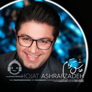 دانلود آهنگ عاشق توام – حجت اشرف زاده