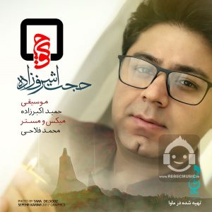 دانلود آهنگ کوچ – حجت اشرف زاده