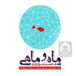 دانلود آهنگ ماه و ماهی – حجت اشرف زاده