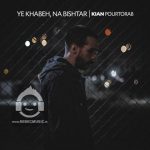 دانلود آهنگ یه خوابه نه بیشتر – کیان پورتراب