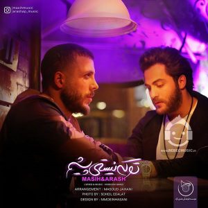 دانلود آهنگ تو که نیستی پیشم – مسیح و آرش دانلود آهنگ تو که نیستی پیشم – مسیح و آرش