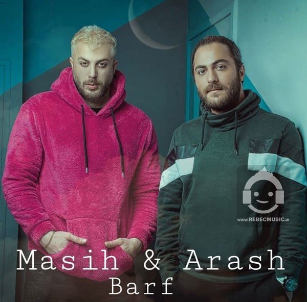 آهنگ برف از مسیح و آرش