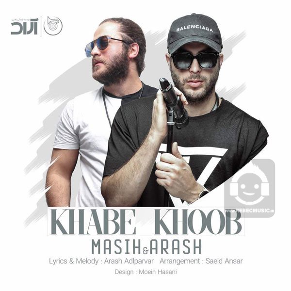 آهنگ خواب خوب از مسیح و آرش