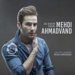 دانلود آهنگ اگه بارون بباره – مهدی احمدوند
