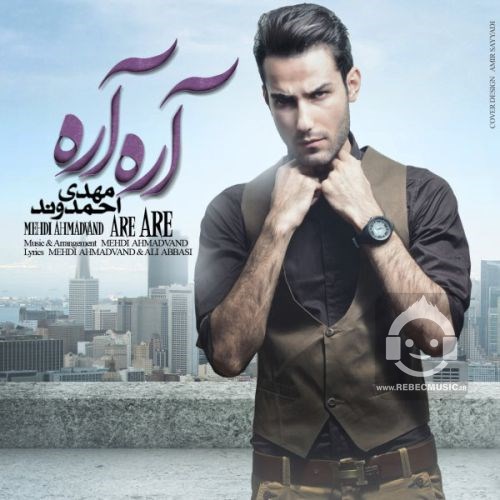 آهنگ آره آره از مهدی احمدوند