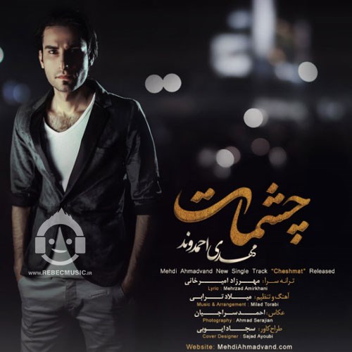 آهنگ چشمات از مهدی احمدوند