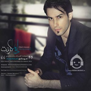 دانلود آهنگ دلم گرفت – مهدی احمدوند دانلود آهنگ دلم گرفت – مهدی احمدوند