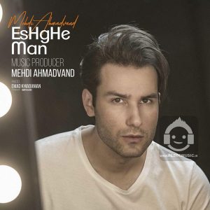 دانلود آهنگ عشق من – مهدی احمدوند