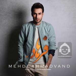 دانلود آهنگ فرهاد – مهدی احمدوند