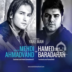 دانلود آهنگ یار من – مهدی احمدوند و حامد برادران دانلود آهنگ یار من – مهدی احمدوند و حامد برادران