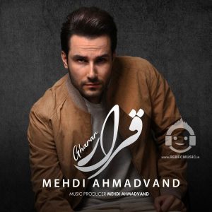 دانلود آهنگ قرار – مهدی احمدوند