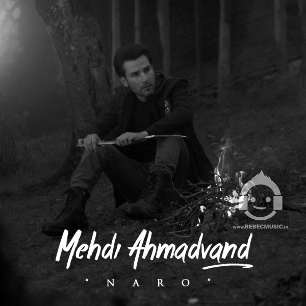 آهنگ نرو مهدی احمدوند