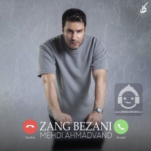دانلود آهنگ زنگ بزنی – مهدی احمدوند