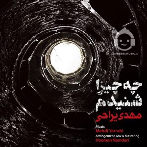 دانلود آهنگ چه چیزا شنیدم – مهدی یراحی