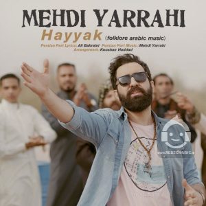 دانلود آهنگ حیک – مهدی یراحی + ترجمه