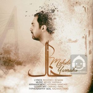 دانلود آهنگ خاک – مهدی یراحی