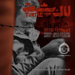 دانلود آهنگ لاک پشت – مهدی یراحی دانلود آهنگ لاک پشت – مهدی یراحی