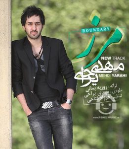 دانلود آهنگ مرز – مهدی یراحی دانلود آهنگ مرز – مهدی یراحی