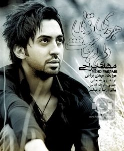 دانلود آهنگ هرجای دنیایی – مهدی یراحی