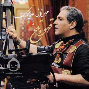 دانلود آهنگ چشم سیاهت – مهران مدیری