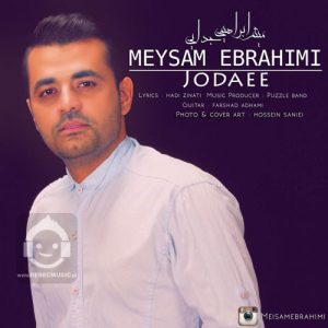 دانلود آهنگ جدایی – میثم ابراهیمی