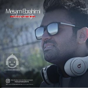 دانلود آهنگ نفس عمیق – میثم ابراهیمی دانلود آهنگ نفس عمیق – میثم ابراهیمی
