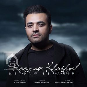 دانلود آهنگ روزای خوشگل – میثم ابراهیمی دانلود آهنگ روزای خوشگل – میثم ابراهیمی