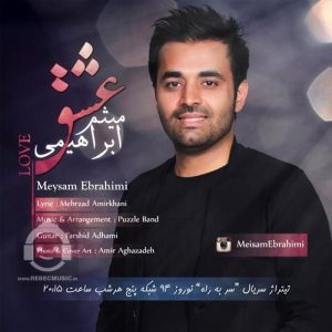 دانلود آهنگ عشق (سر به راه) – میثم ابراهیمی