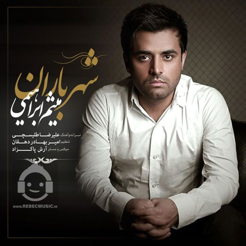 آهنگ شهر باران از میثم ابراهیمی