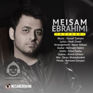 دانلود آهنگ یادگاری – میثم ابراهیمی دانلود آهنگ یادگاری – میثم ابراهیمی