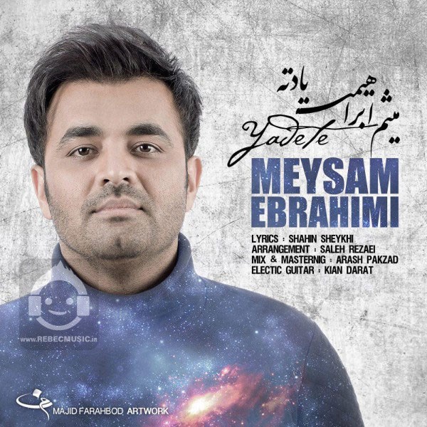آهنگ یادته از میثم ابراهیمی