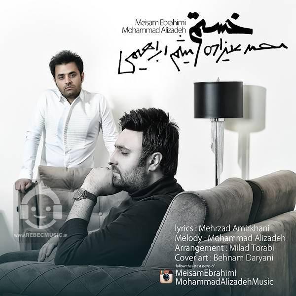 آهنگ خستم از میثم ابراهیمی و محمد علیزاده