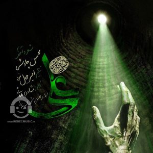 دانلود آهنگ علی – محسن چاوشی
