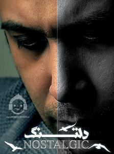دانلود آهنگ دلتنگ – محسن چاوشی دانلود آهنگ دلتنگ – محسن چاوشی