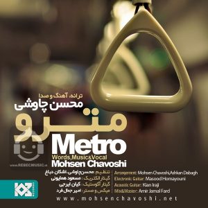 دانلود آهنگ مترو – محسن چاوشی
