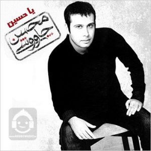 دانلود آهنگ یا حسین – محسن چاوشی