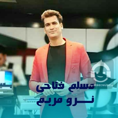 آهنگ نرو مریم (ریمیکس) از مسلم فتاحی