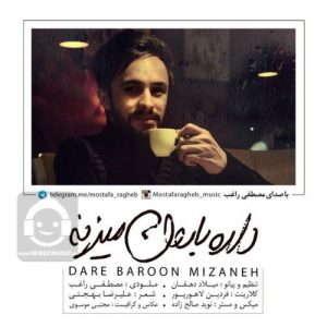 دانلود آهنگ داره بارون میزنه – راغب