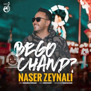 دانلود آهنگ بگو چند – ناصر زینلی