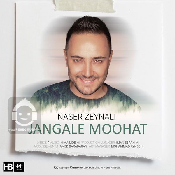 آهنگ جنگل موهات از ناصر زینلی