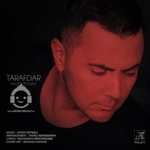دانلود آهنگ طرفدار – ناصر زینلی