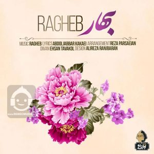 دانلود آهنگ بهار – راغب