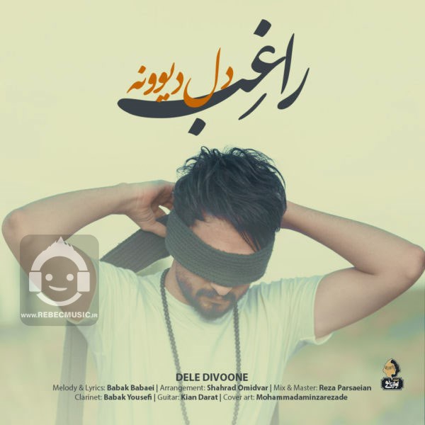 آهنگ دل دیوونه از راغب