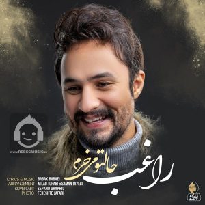 دانلود آهنگ حالتو میخرم – راغب